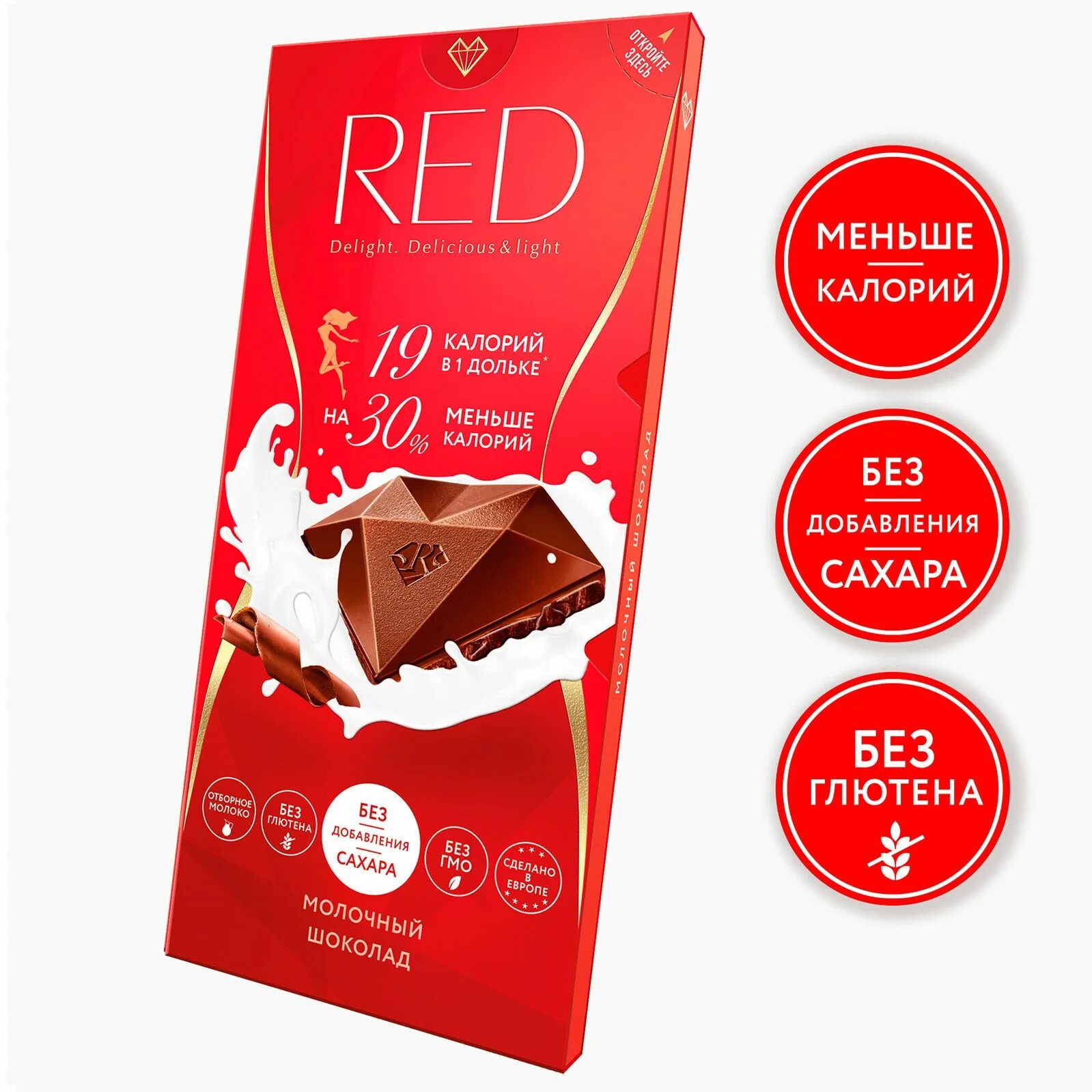 Шоколад Red Delight, молочный. Шоколад Red Delight 100г. Red Delight молочный без сахара. Шоколад Red Delight молочный, без сахара, 85 гр. Шоколад ред купить