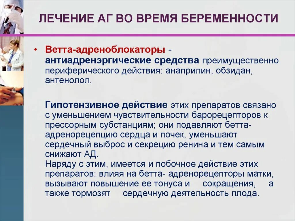 Экстрагенитальные заболевания беременных. Экстрагенитальные заболевания у женщин. Экстрагенитальная патология. Контрацепция у женщин с экстрагенитальной патологией. Экстрагенитальные заболевания при беременности.