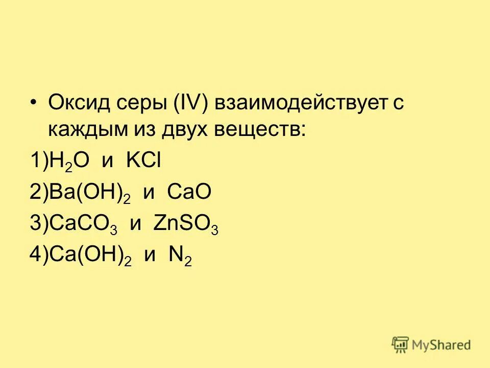 Ba oh 2 kci. Оксид серы (IV) взаимодействует с. Оксид серы IV способен реагировать с.