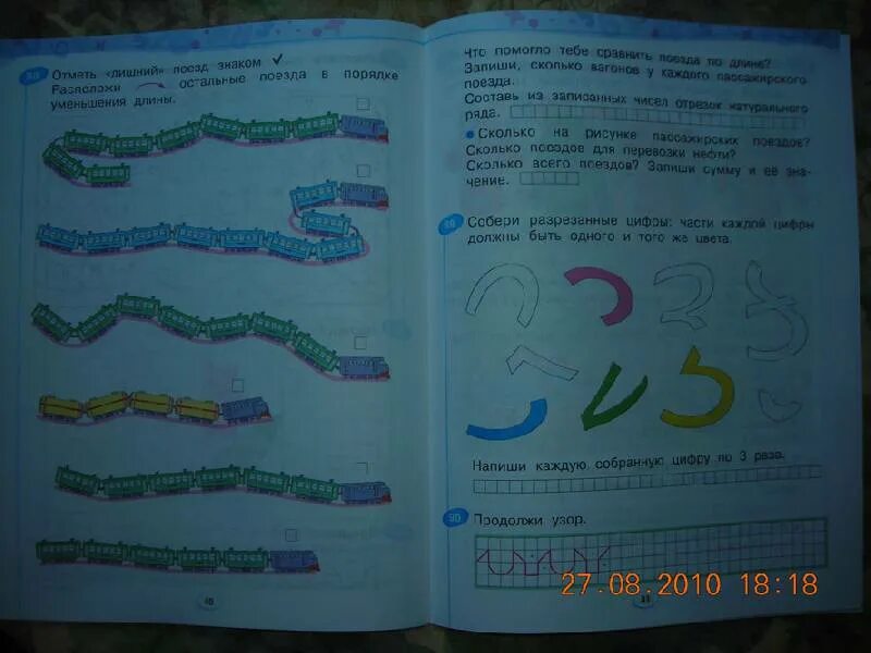 Математика 1 класс рабочая стр 18. Тетрадь математика 1 класс Бененсон. Тетрадь 4 части математика 1 класс Бененсон. Отметь лишний поезд знаком. Математика. Рабочая тетрадь. 1 Класс. Часть 2.