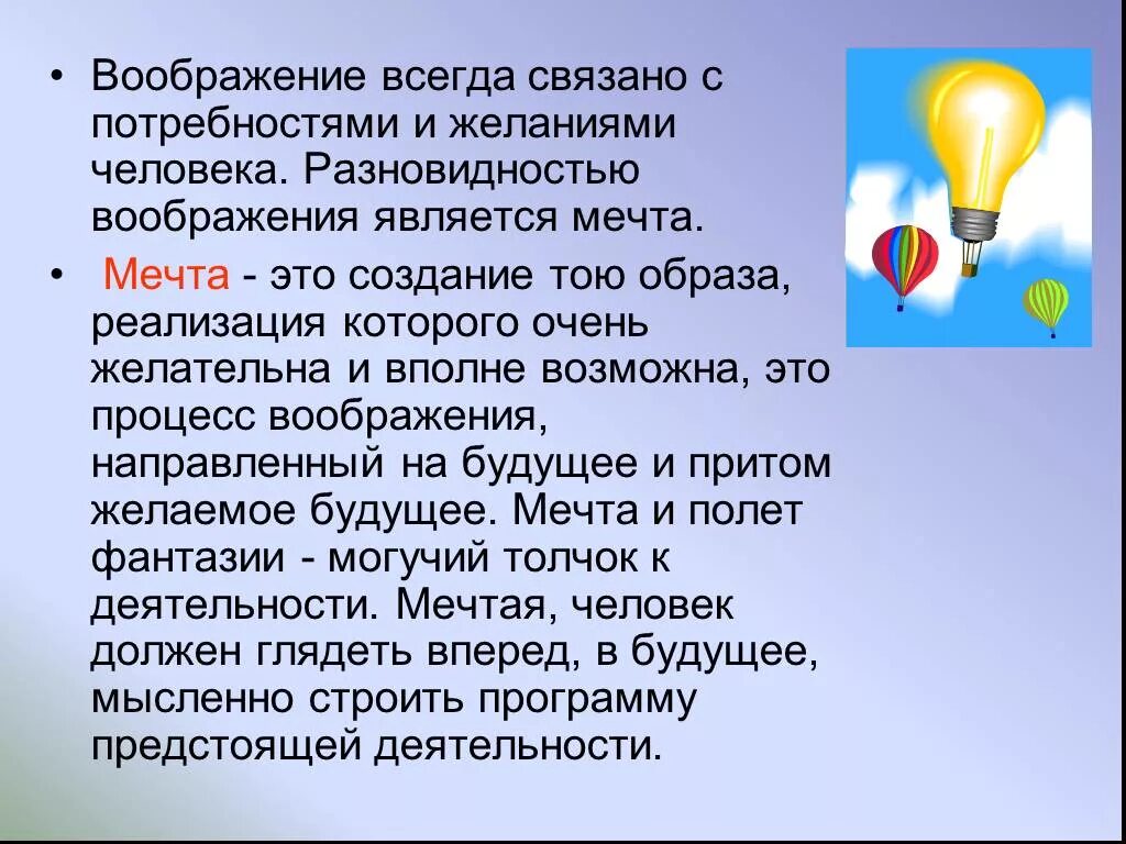 Что такое воображение текст. Воображение это сочинение. Воображение вывод для сочинения. Воображение пример из жизни. Пример их жизни воображение.