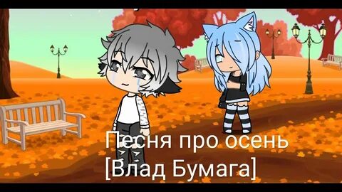 Песня осень милая шуршит музыка