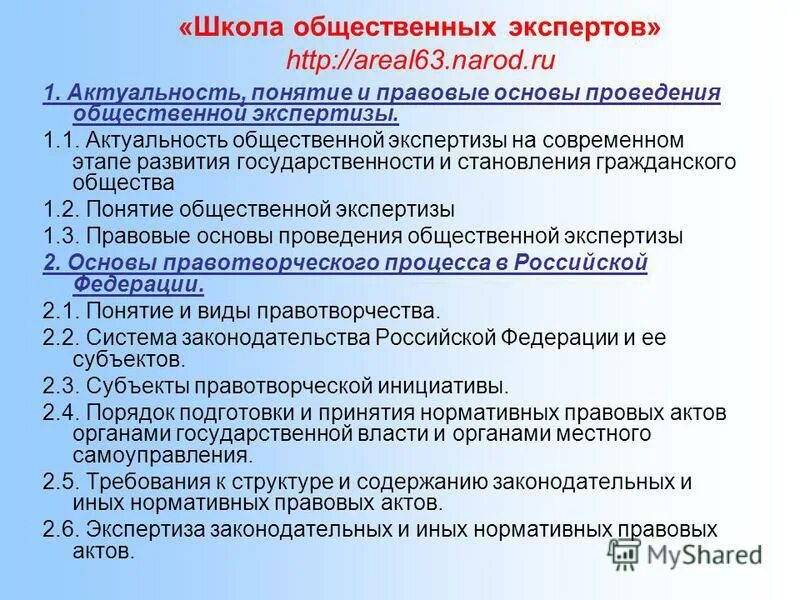 актуальные общественные темы