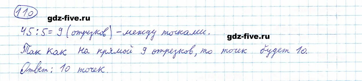 Номер 110 матем 2 часть. Мерзляк 110 5 класс. Математика 5 класс страница 110 упражнение 391. Математика 5 класс Автор Якир страница 32 номер 109 110 задачи. Математика 5 класс страница 110 упражнение 393.