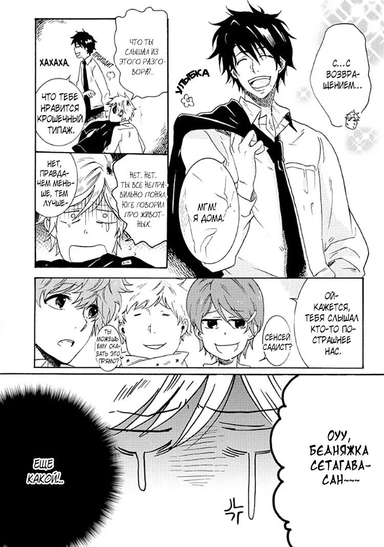 Кёске монополия моего героя. Манга мой герой. Hitorijime my hero манга яой. Kono oto tomare manga. Монополия моего героя яой манга.