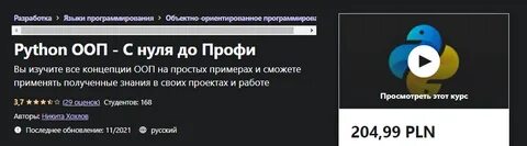 С нуля до профи