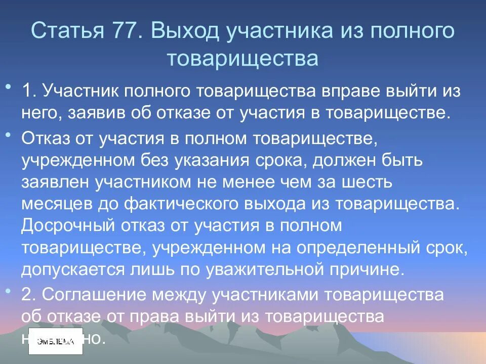 Правовой статус публично правовых образований. Производственный кооператив статья. Публично правовые образования определение. Производственный кооператив понятие. Производственный кооператив обязательства