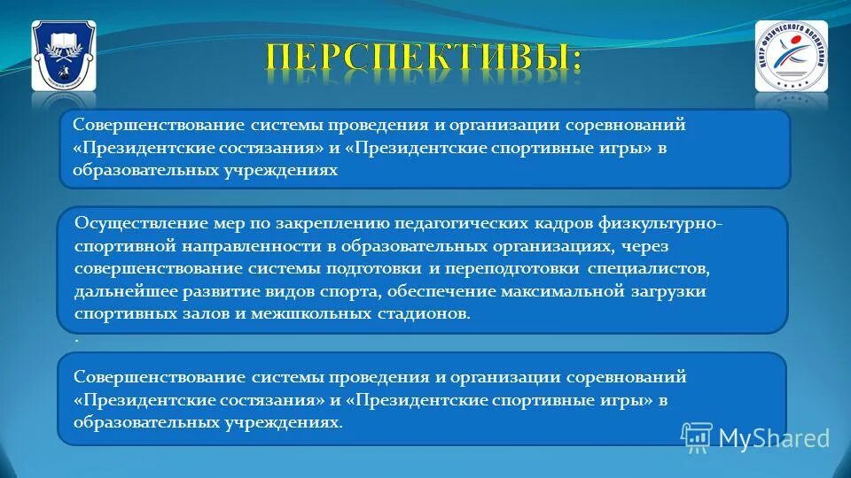Федеральный центр организационного обеспечения физического воспитания. Научную деятельность осуществляют. Фгбу фцомофв логотип. Федеральный центр физического воспитания. Федеральный центр организационного обеспечения физического воспитания.