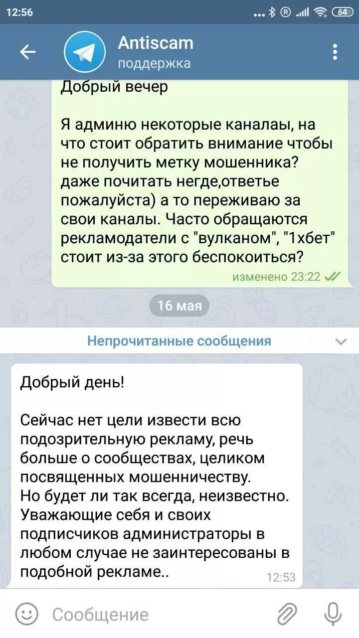 Мошенничество в телеграм