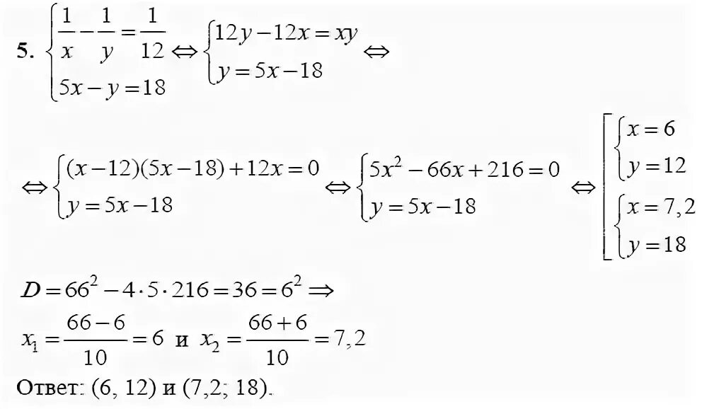 Алгебра 9 класс дидактические материалы макарычев ответы