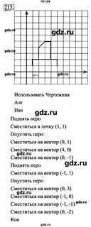 Решеба информатика 6 класс