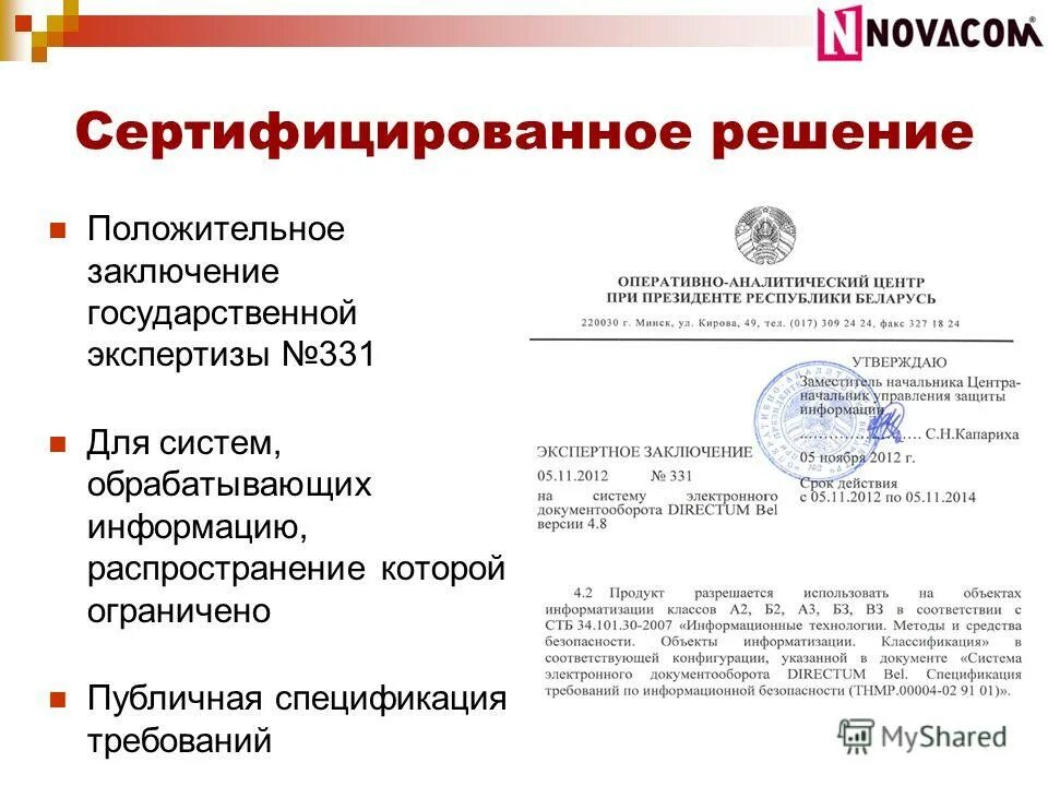 положительное заключение государственной. положительное заключение государственной экспертизы срок действия. заключение государственной экспертизы проектной документации. экспертиза заключение эксперта. положительное заключение экспертизы проектной документации.