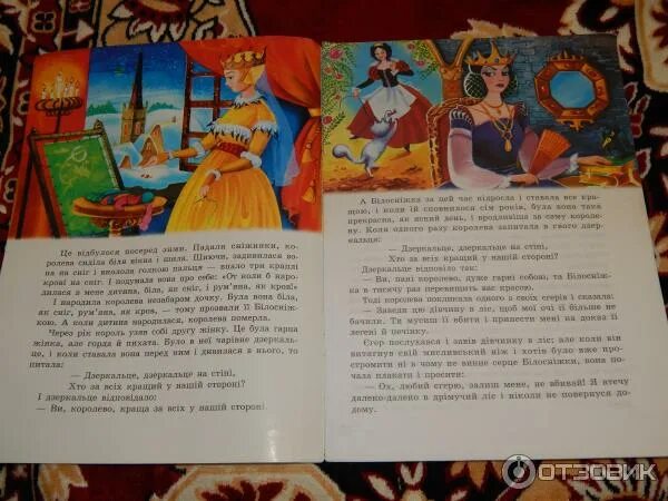 Характеристика белоснежки. План белоснежки. Белоснежка сказка братьев гримм. Белоснежка и семь гномов книга. Презентация белоснежка и семь гномов.