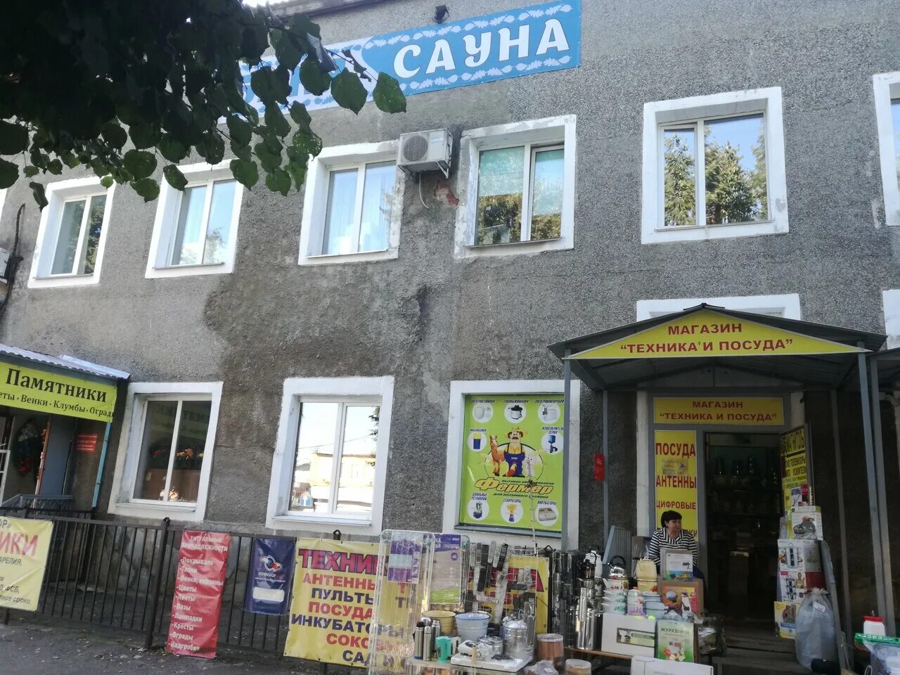 колхозная площадь 4 смоленск. , 4. магазин радуга смоленск. , 4. экостом смоленск николаева.