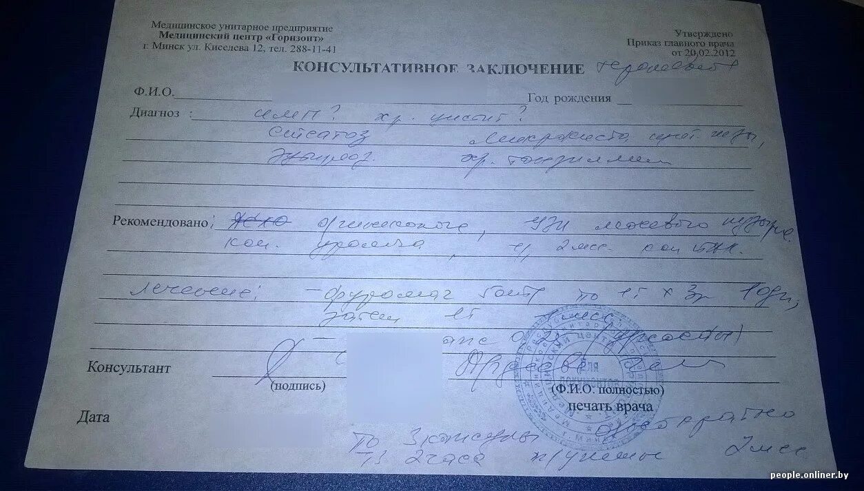 Справка назначение врача. Осмотр терапевта заключение. Заключение от врача. Заключение врача терапевта. Заключение терапевта для эко.