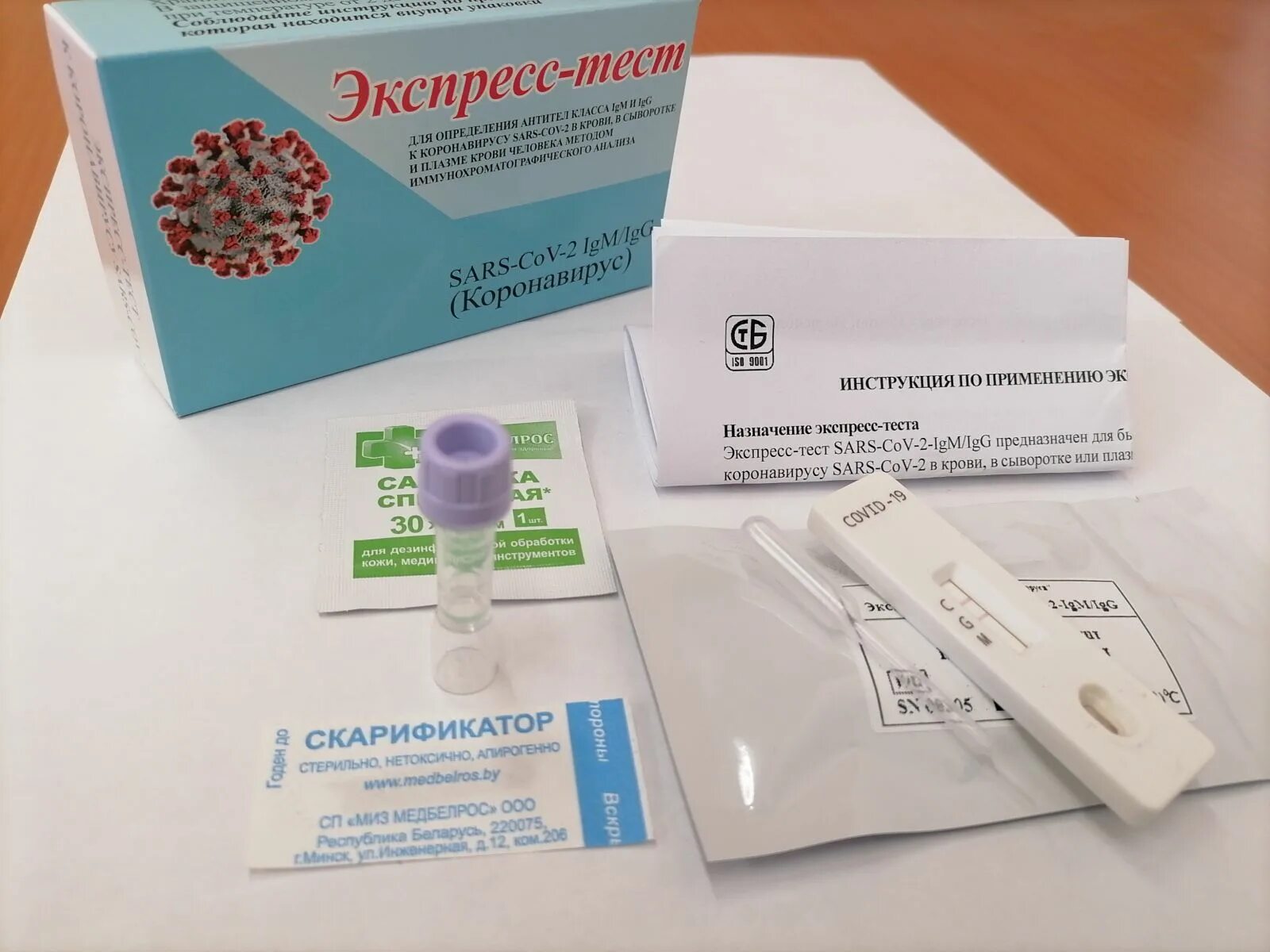 Экспресс тест на ковид как выглядит. Экспресс тест на антитела ковид. экспресс тест на антитела ковид 19. экспресс-тестирование на covid-19. тест экспресс на выявление антигена ковид.