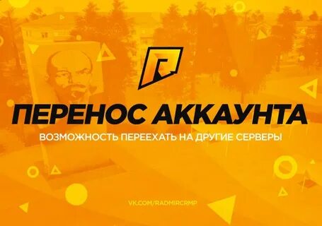 Аккаунт перенесен на другой сервер