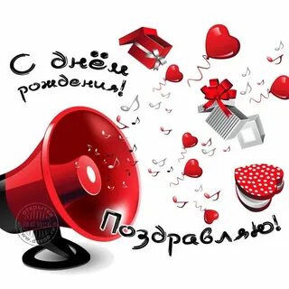 С днем рождения парикмахеру