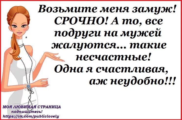 Я замужем с мужем подруги