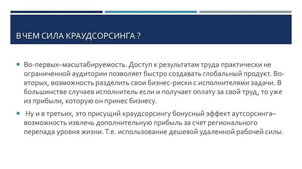 Краудсорсинг что это. Краудсорсинг примеры проектов. Краудсорсинг. Краудсорсинг. Краудсорсинг что это простыми словами.