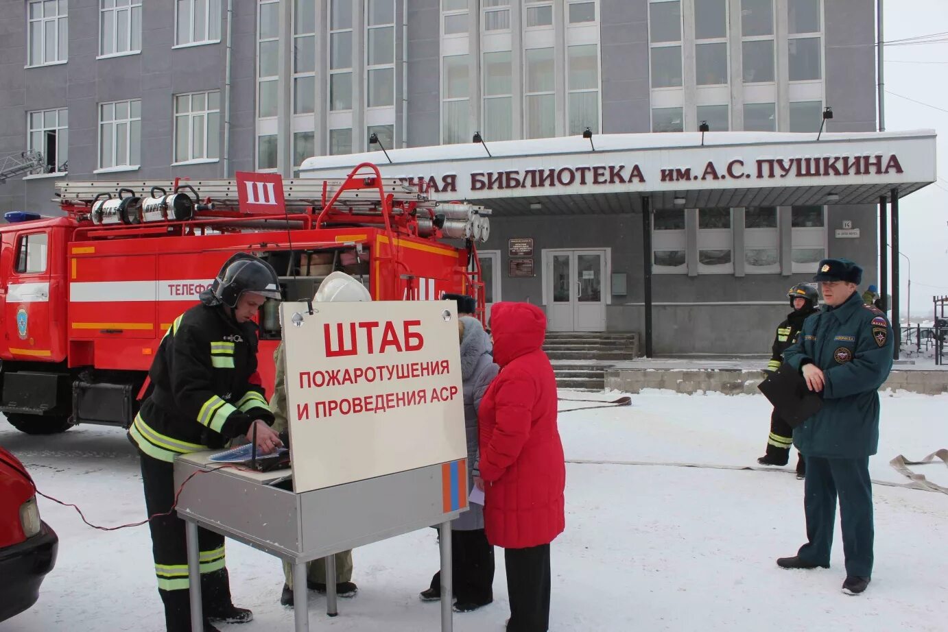 Пожары в музеях библиотеках. Тушение пожаров в библиотеках. Пожарный штаб. Штаб пожаротушения. Пожарный в библиотеке.