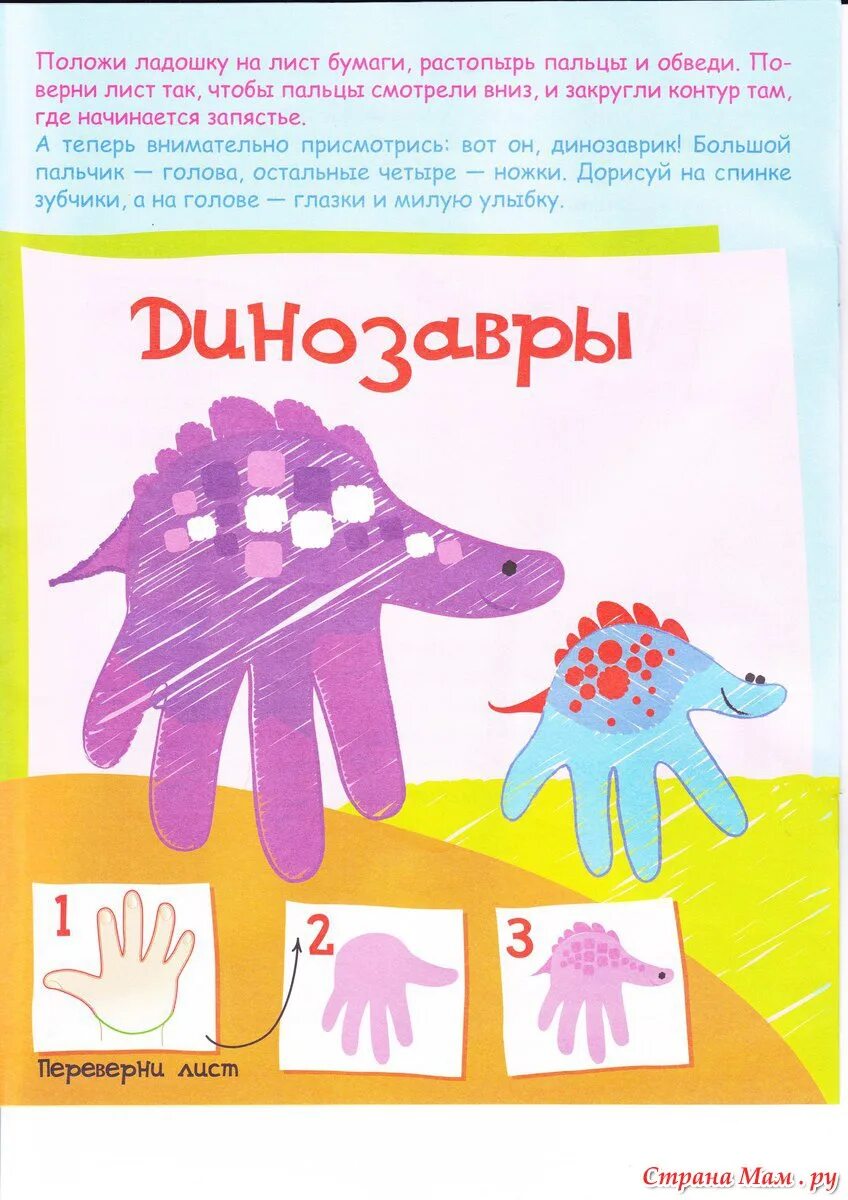 обведите свою ладонь. ложу ладошку. рефлексия ладошка для детей. ладонь вниз рисунок. ложу ладошку.