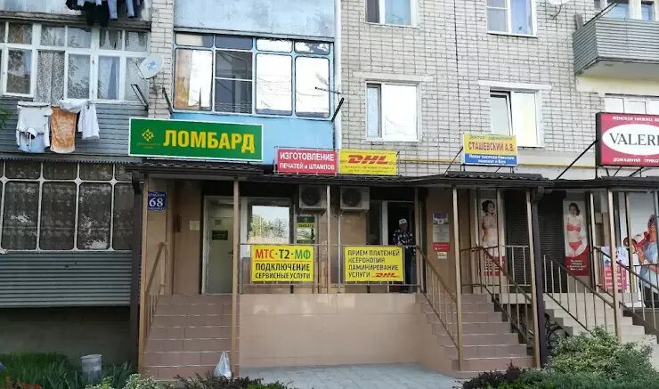 Ломбард тимашевск. Ломбард санкт-петербург. Ул красная пресня 23 корп б стр 1. Ломбард славянск на кубани. Золото гулькевичи.