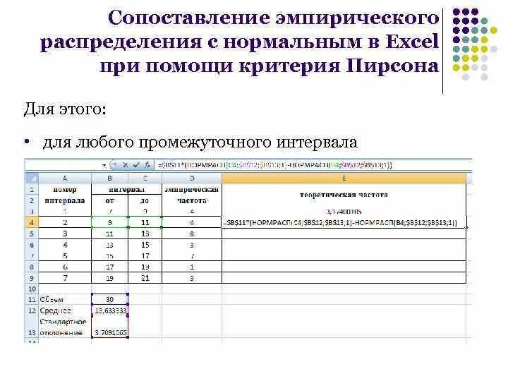 Сравнение нескольких эмпирических распределений. Утвержденное сопоставление. Вопросы на сопоставление. Фаза аргумент. Утвержденное сопоставление.