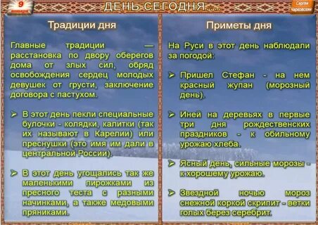 Народные приметы на 29 сентября 2024 года