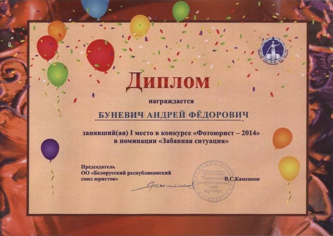 Номинации предприятий. Номинации для сотрудников на корпоратив. номинация самая креативная. номинация на новый год корпоратив для сотрудников. шуточные номинации для сотрудников.