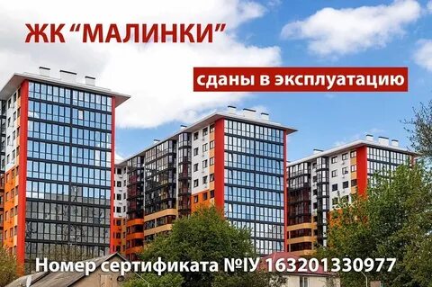 Жк малинки