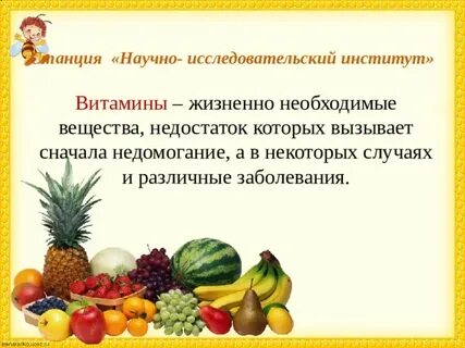 Жизненно необходимые
