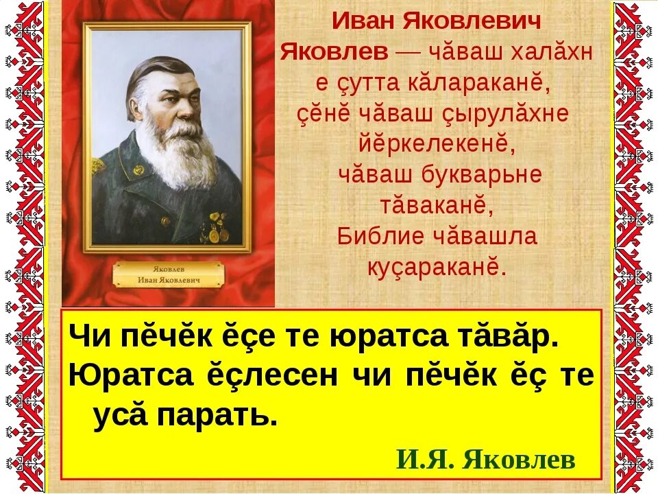 Молитва на чувашском языке слушать. Высказывания о чувашском языке.
