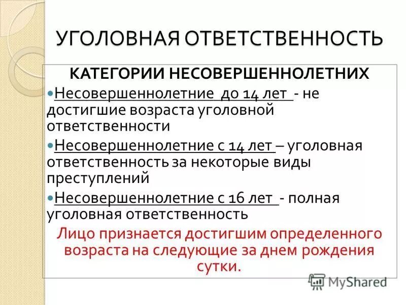 Категории ответственность. Категории ответственность. Ответственность с точки зрения философии. Свобода как этическая категория. Ответственность как этическая категория.