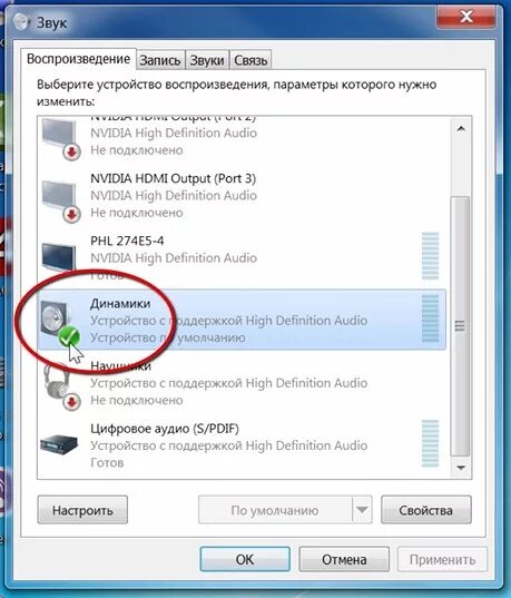 Звук включения windows. Как открыть настройки звуковой карты на windows 10. Включи звук открывай. Включи звук открывай. Включи звук открывай.