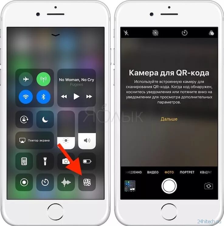 Как сканировать qr с экрана на айфоне. Отсканировать QR С экрана айфона. Сканировать на айфоне. Сканер кодов на айфоне. Отсканировать QR код на айфоне.