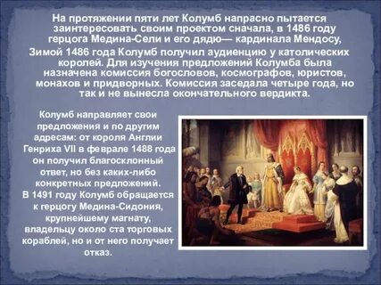 На протяжении пяти лет