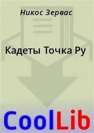 Кадеты точка. Кадеты точка. Кадеты точка. Кадетская школа курган 75. Сухомлин кадетство.
