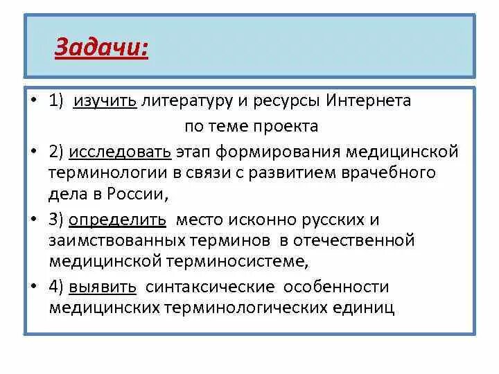 Отечественные терминологии. Отечественные терминологии