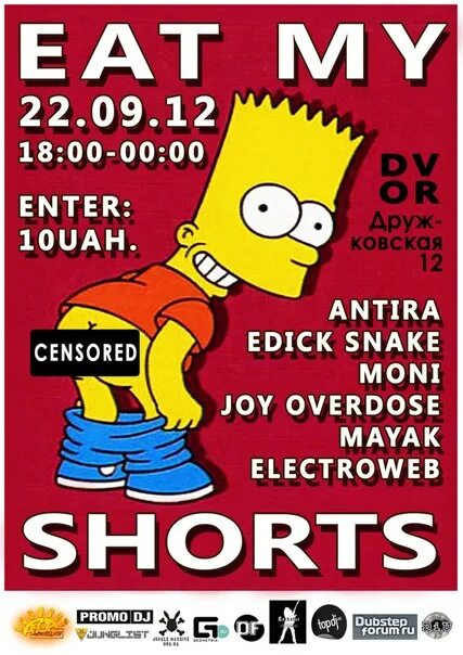 Bart eat. Стикер what. Барт симпсон пишет на доске. Ежедневник симпсонов. Eat my бокс.
