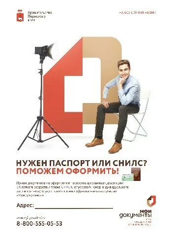 Куда переехала мфц. Плакаты МФЦ. МФЦ логотип. Плакат МФЦ оформление. Рекламные щиты от МФЦ.