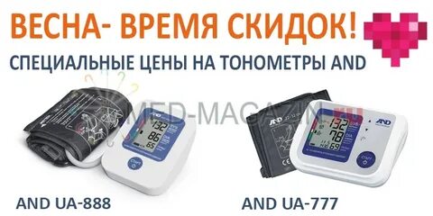 Тонометр в аптеке озерки