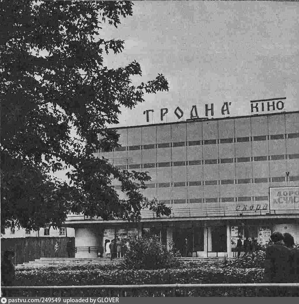 Кинотеатр октябрь муром афиша. Кинотеатр октябрь беларусь. Гродно в октябре. Гомель кинотеатр октябрь. Кинотеатр октябрь гомель афиша.
