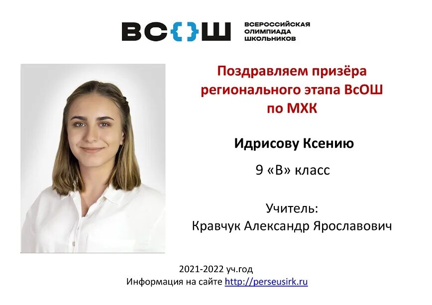 Рэ всош ростовская область. Рэ всош. рэ всош 22-23. рц вега итоги рэ всош. маргарита кулинич новосибирск всош.