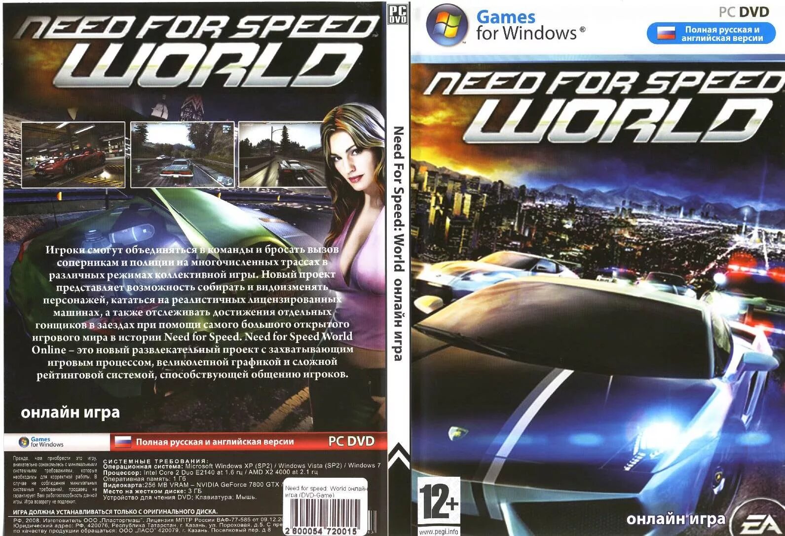 Ned for Speed PLAYSTATION 1 обложка диска. Need for Speed антология обложка. Приставка Wii need for Speed. Диск РС 1999 NFS. Антология need