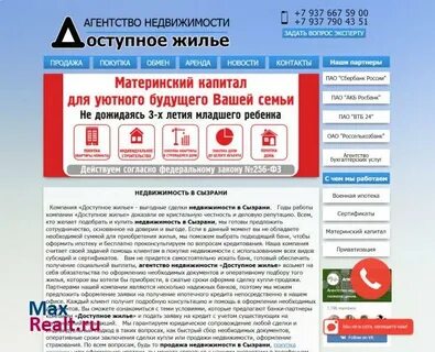 Номер телефона пенсионного сызрань