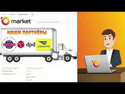 O market