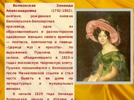 Царица муз и красоты