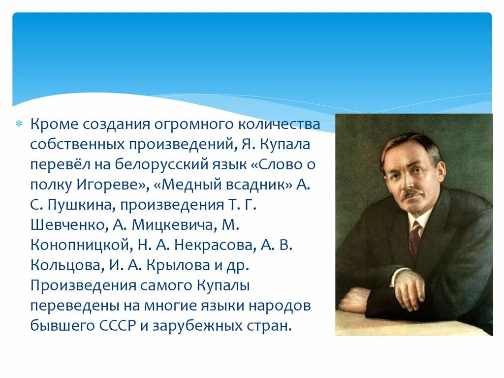 Настоящие имена янки купалы и якуба коласа. Краткая биография Янки Купалы. Настоящее имя Янки Купалы.