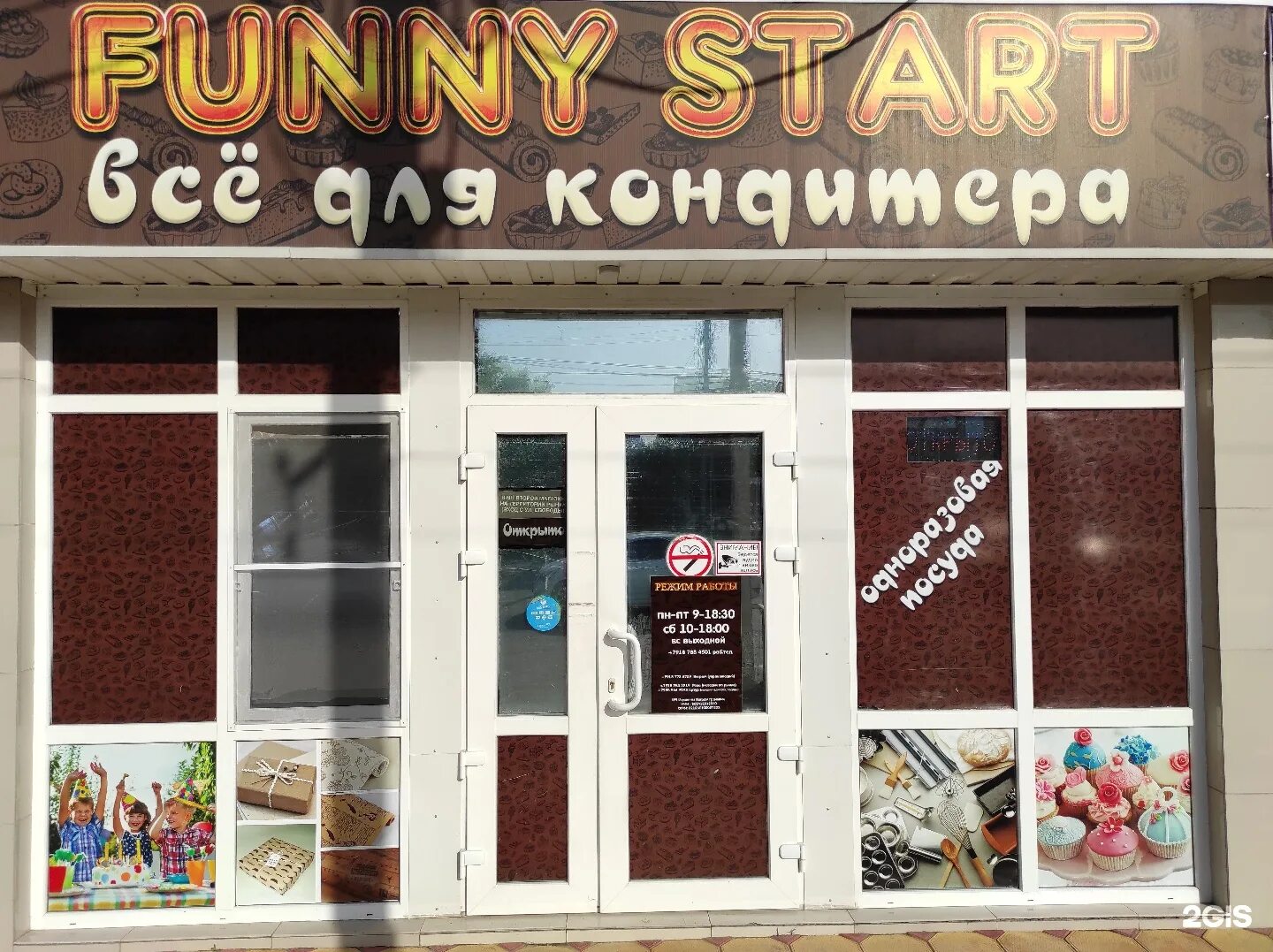 Банк втб перерыв. Энтузиастов, 24а, буденновск, ставропольский край, 356800. Расписание банков. Втб буденновск режим работы. Барбершоп буденновск борцов революции.